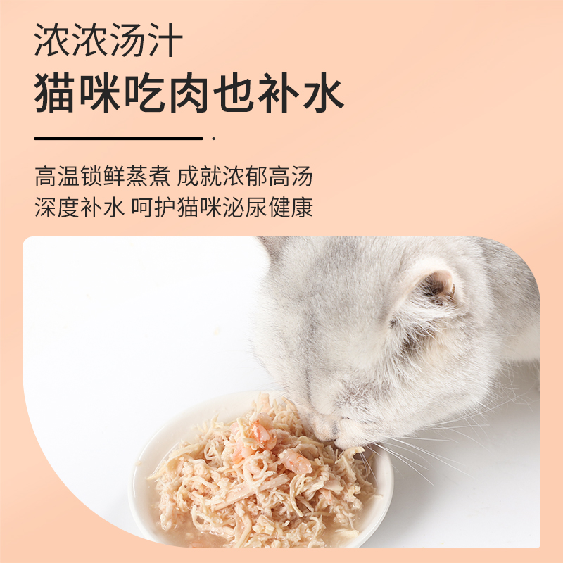 爱丽友猫罐头猫咪零食主食罐增肥发腮补充营养成幼猫湿粮整箱24罐 - 图2