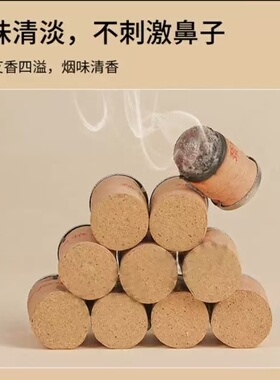福年堂细胞灸专用磁吸艾柱