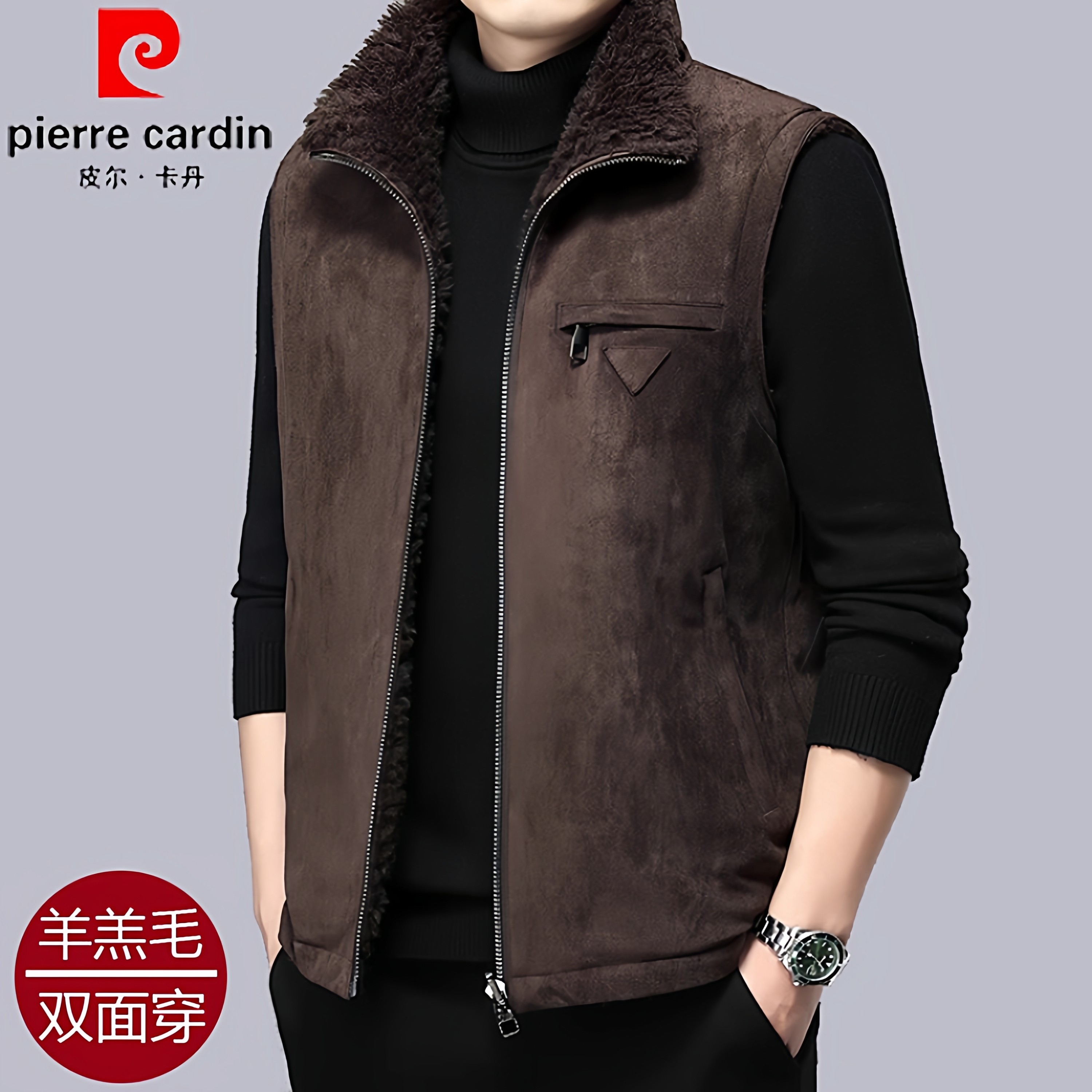 皮尔卡丹秋冬男双面穿羊羔毛马甲加厚皮毛一体羊毛背心坎肩外套,淘宝优惠券,粉丝福利购,淘宝优惠卷