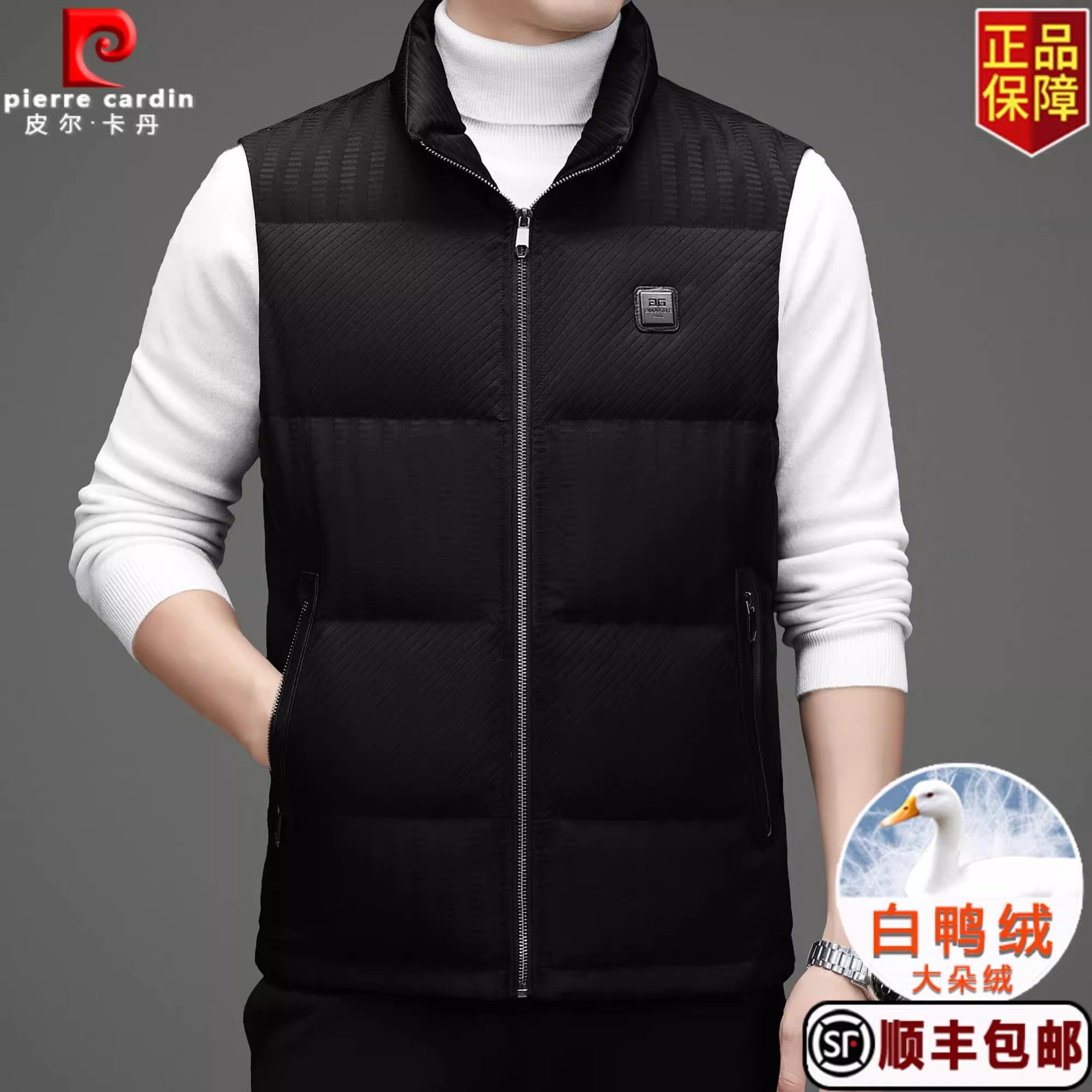 皮尔卡丹秋冬季男羽绒马甲2025休闲无帽立领90白鸭绒轻薄保暖外套,淘宝优惠券,粉丝福利购,淘宝优惠卷