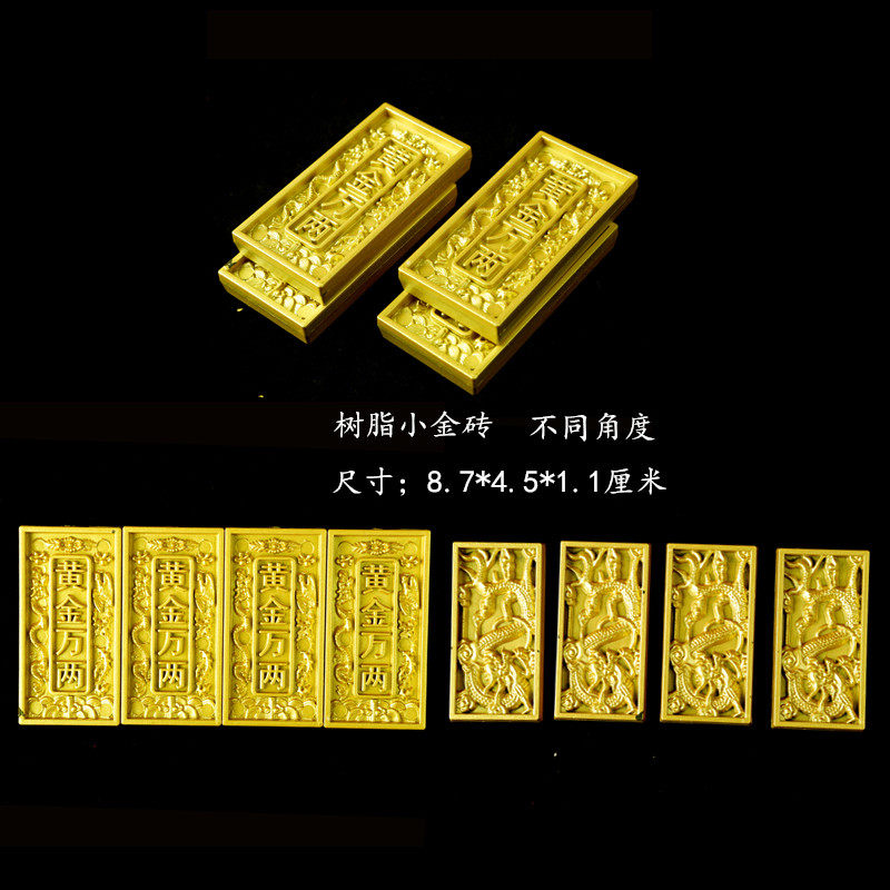 殡葬树脂金砖垫脚龙凤奠金黄金万两下葬随葬不掉色骨灰盒墓穴四角,淘宝优惠券,粉丝福利购,淘宝优惠卷