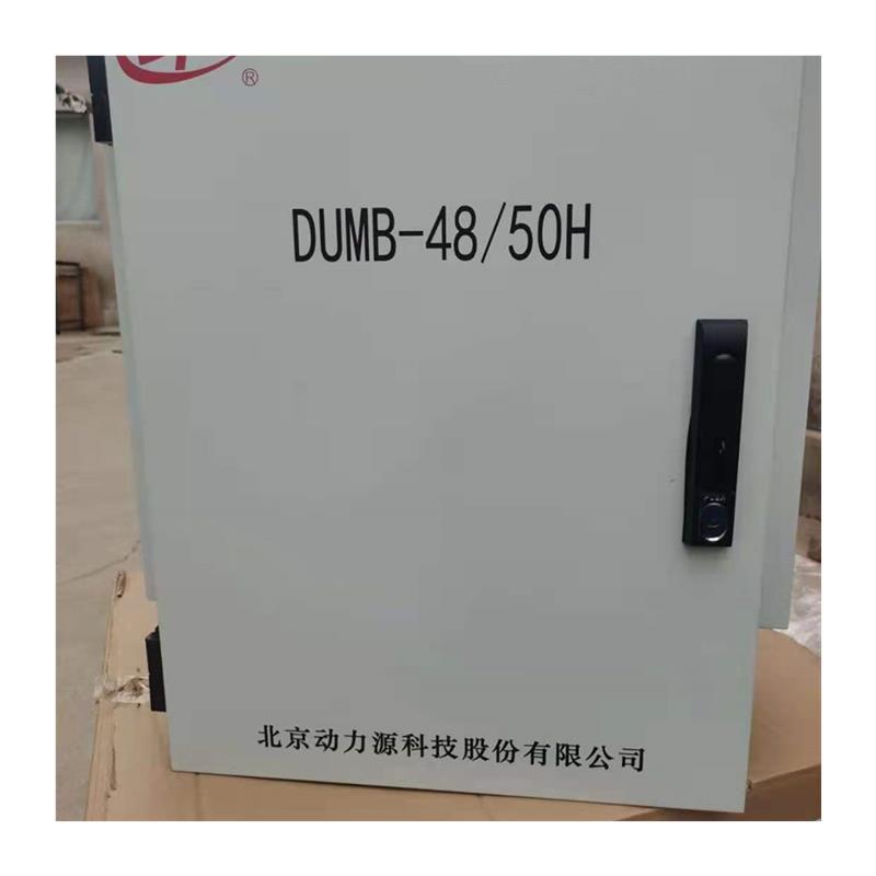 DUMB-48/50H壁挂式开关直流电源48V150A 200A通信设备基站 - 图3