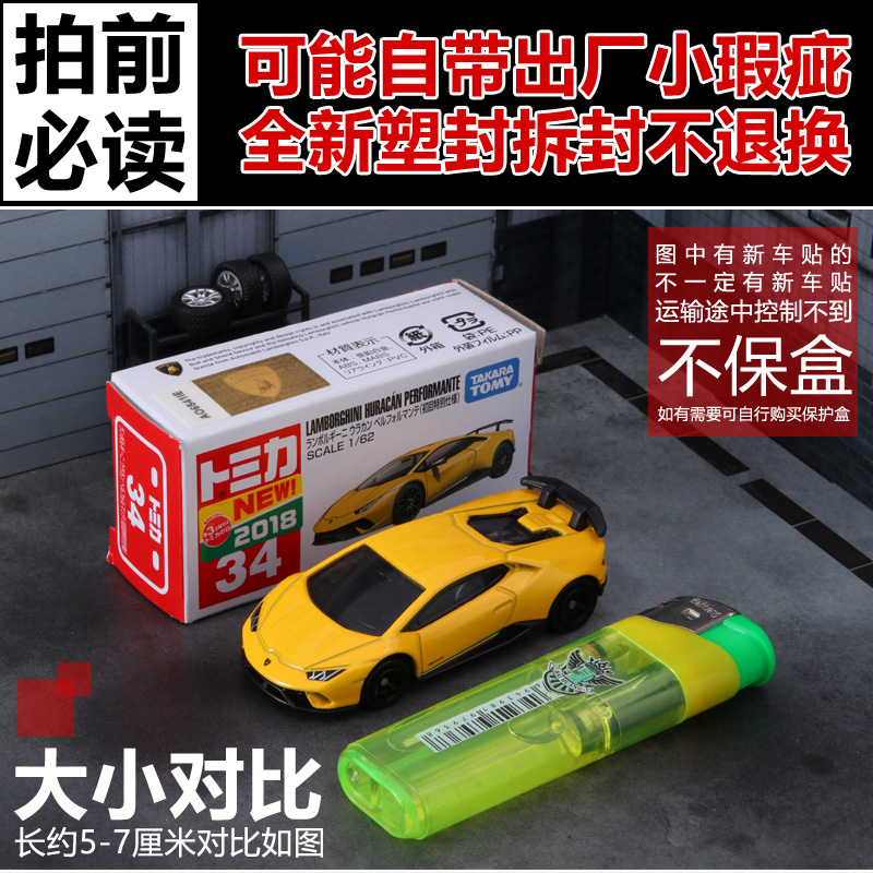 TOMY多美卡合金车模男玩具TOMICA 日版绝版新车法拉利阿斯顿马丁 - 图0