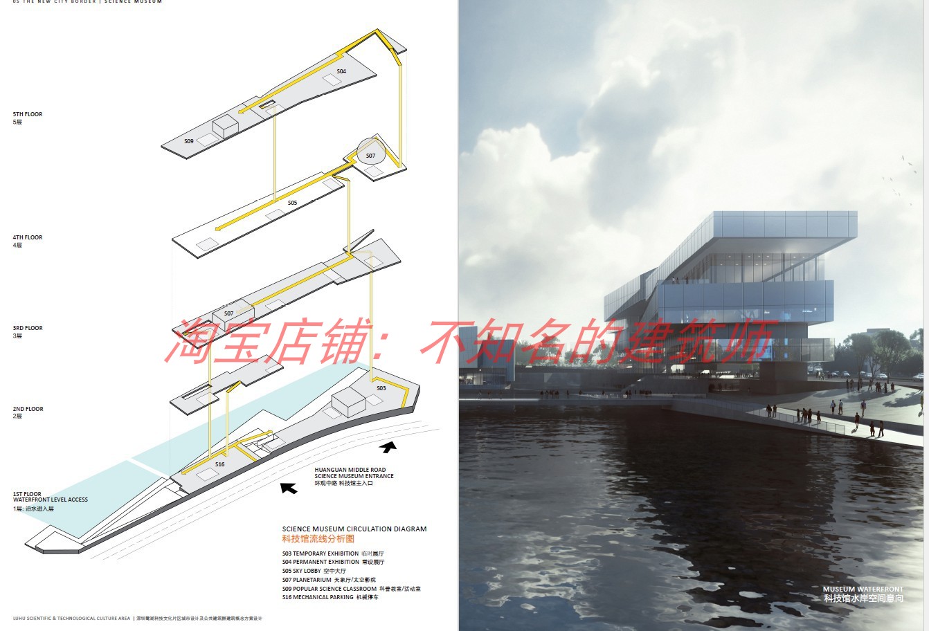 【纽约Link-Arc】深圳麓湖文化建筑群设计方案文本163P+rhino模型-图3