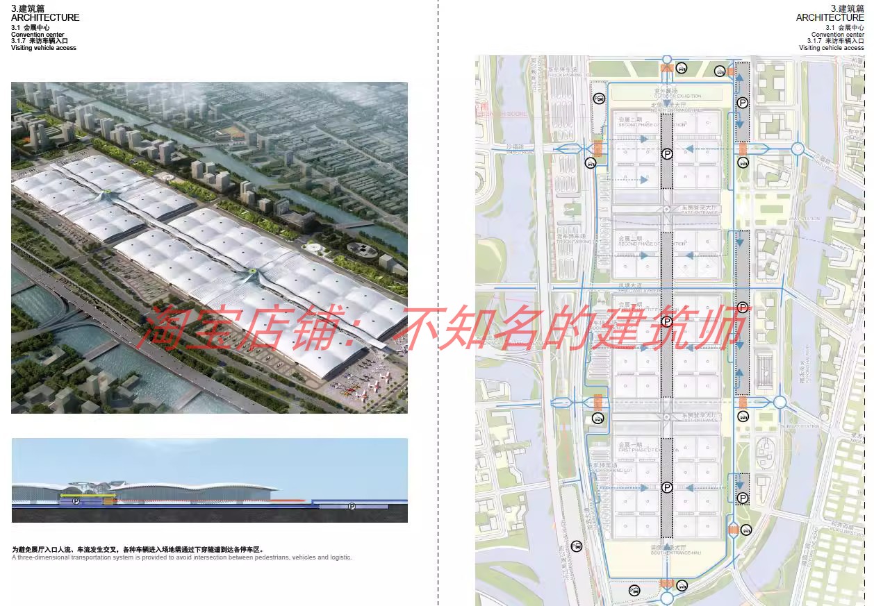 深圳大空港国际会展中心中标方案文本（单体最大会展） - 图1