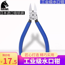 Japan imports KEIBA5 inch 6 inch industrial grade water port pliers MN-A05 PL-726 Electronic pliers cut pliers diagonal fitter