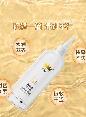 身体护理丝滑润油按摩精油