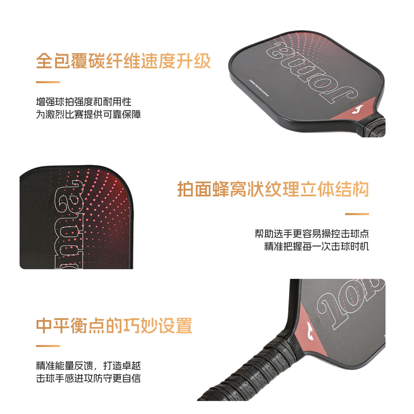 JOMA荷马全碳纤维匹克球拍pickleball初级玩家T300初学训练球拍,淘宝优惠券,粉丝福利购,淘宝优惠卷