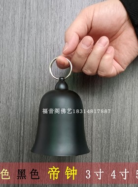 寺院法器铜帝钟实木架345寸帝钟提钟挂钟吊钟铃铛风铃送锤包邮