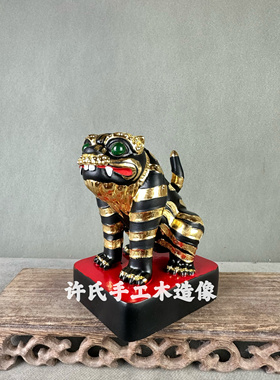 全新现货木雕神像虎爷将军黑虎贴金工艺客厅办公室聚财纳福摆件