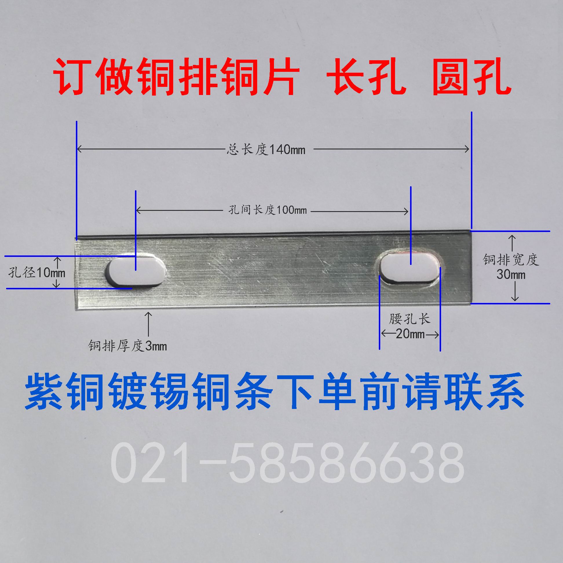 3*30*140mm配电房汇流排镀锡铜排接线铜排UPS电池组串联铜排加工 - 图1