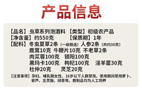 虫草人参鹿茸灵芝枸杞泡酒料老人专用药材十全大补非持久特级 - 图0