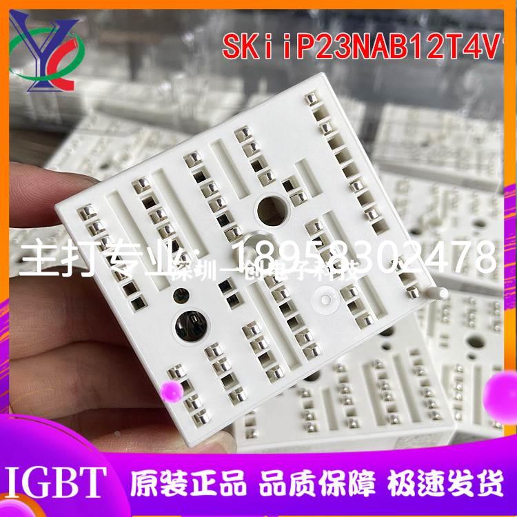 全新SKIIP24NAB12T4V1 SKIIP24NAB126V1 SKIIP23NAB126V10 22NAB - 图0