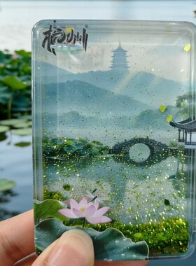 全国各地名胜古迹小红书流沙四季冰箱贴文创磁吸纪念品旅游伴手礼