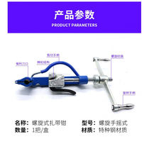 Stainless steel tie pliers Self-locking type baling machine gun steel strap Tightening Instrumental Tie-cut Ribbon Gun Strapping Tool Disc