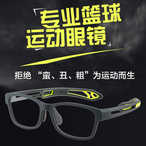 Professional Sports Glasses Basketball Myopia Integral Anti-Exfoliator Running Riding Football Windproof Comfort Eyeframes