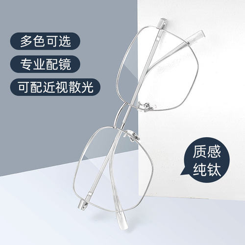 超轻纯钛银框眼镜男近视高级感痞帅大脸眼镜框斯文败类无度数金丝 - 图2