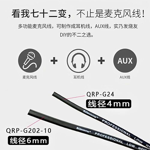 音王麦克风线双芯屏蔽线平衡咪线卡农线话筒线耳机延长aux音频线 - 图1