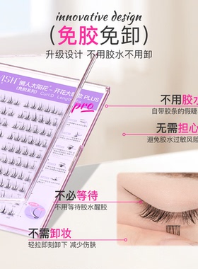 心愿先生免胶水PLUS自粘太阳花