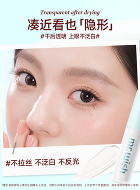 心愿先生防冻防过敏假睫毛胶水