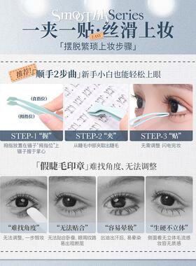 Mr.wish/心愿先生顺手镊子下睫毛专用镊子新手精密高精度便携携带