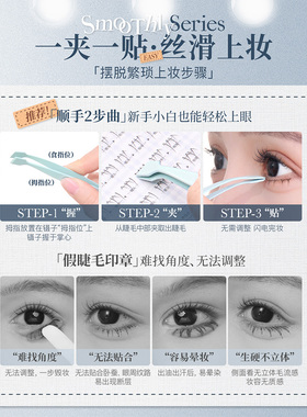 Mr.wish/心愿先生顺手镊子下睫毛专用镊子新手精密高精度便携携带