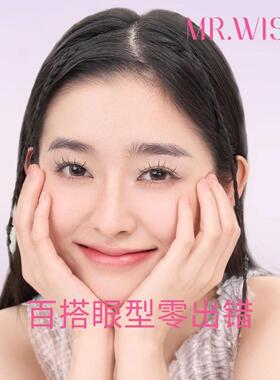 Mr.wish/心愿先生懒人素颜睫PLUS细梗分段鱼尾仙子假睫毛三步曲