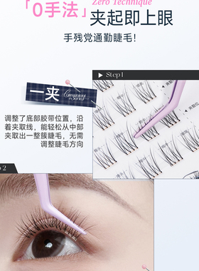【顺手素颜睫】心愿先生短款妈生自然免胶假睫毛2025新款眼睫毛