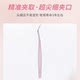 Mr.wish/心愿先生免胶专用镊子嫁接新手精密镊粉色高精度便携携带