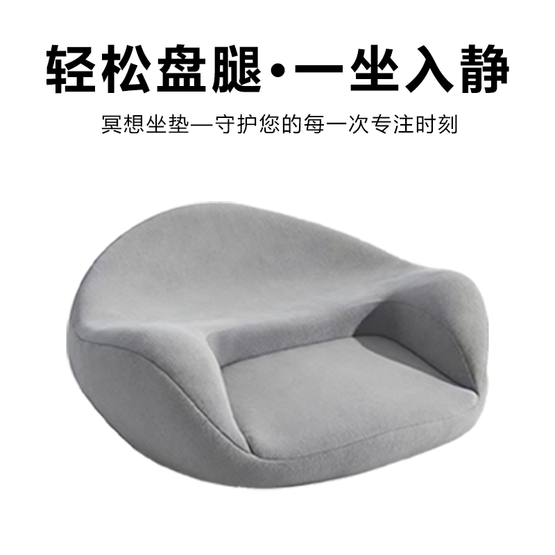 冥想垫瑜伽打坐禅修静坐坐不塌懒人坐垫蒲团垫子记忆棉座垫