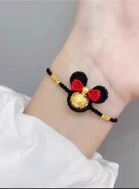 米奇手工项链绳手绳钱币转运珠米奇吊坠手工编织手链七夕生日礼物