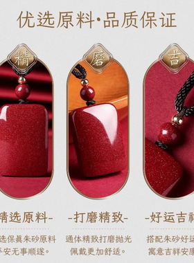 原矿朱砂凸面无事牌吊坠真品紫金砂帝王红砂护身符吊坠项链散批发