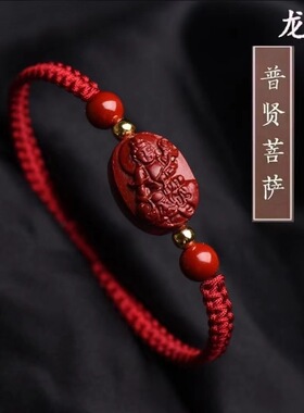 生肖八大守护神朱砂手绳本命佛手工编制男女款本命年批发手串代发