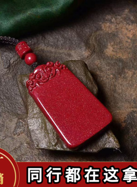 原矿朱砂貔貅平安无事牌高含量紫金砂红砂本命年项链工厂直销代发