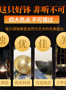 尼泊尔进口手工颂钵乌金刻线钵钵音碗瑜伽冥想静心安抚哄睡佛音碗