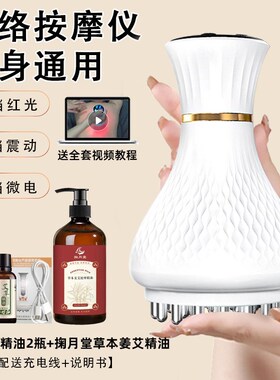 升级防水 电动经络刷全身通用按摩肚子背部加热揉腹疏通刮痧神器