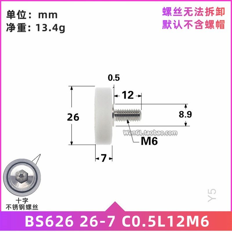 导轨型材滚轮平面轴承展柜包塑包胶尼龙轮CNC雕刻机滑轮6*26*7mm,淘宝优惠券,粉丝福利购,淘宝优惠卷
