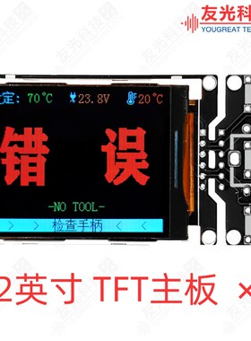 JBC焊台控制板C245 C210 T12 936烙铁2TFT彩屏大功率自动智能控温