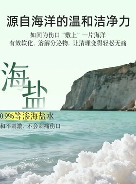 珂漾 穿孔护理 海盐洋甘菊清洁喷雾抑菌舒缓除臭 耳钉唇钉脐钉