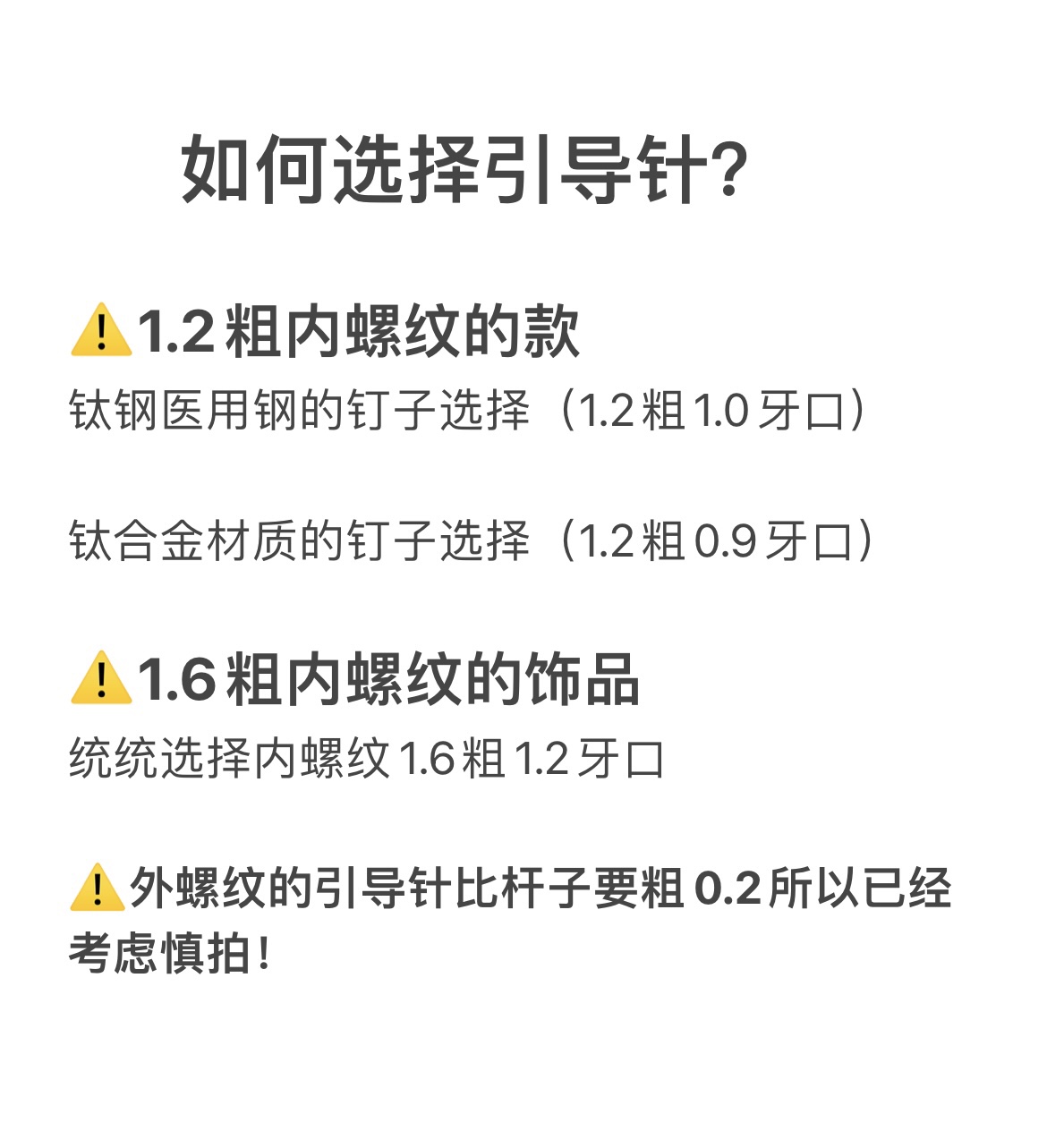 仙人穿刺14g/16g内/外螺纹饰品佩戴辅助引导针方便自己佩戴-图0