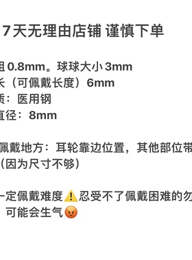 仙人穿刺钛钢耳骨钉耳骨环医用钢
