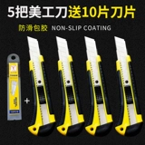 Пять лет старого магазина более 20 цветовых ножных обоев, нож Blade Industry.