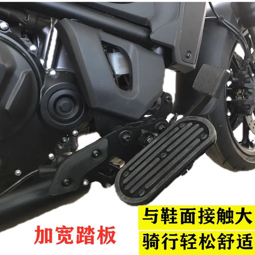 适用于川崎VulcanS小火神650改装排挡杆前后踩换挡杆变速加宽踏板 - 图2