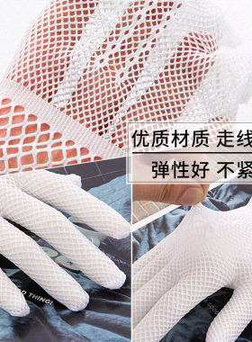 夏季女士网纱防晒手套