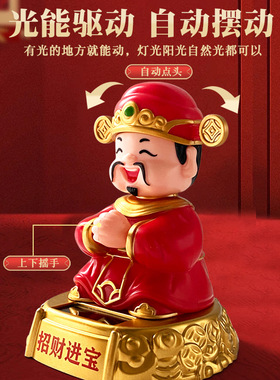财神爷车载桌面摆件招财礼物
