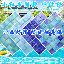 Swimming Pool Mosaic Tiles Pool Fish Pool Bathing Pool Landscape Pool Outdoor Non-slip Blue Folk nets Red Mediterranean