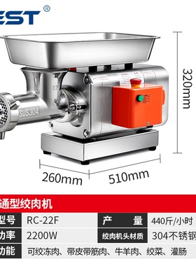 FEST商用绞肉机台式电动多功能大