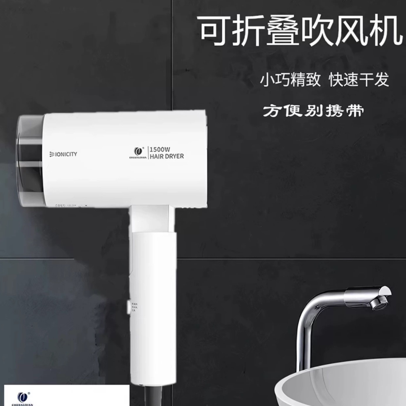 创点酒店宾馆挂壁式电吹风机家用功率浴室干肤干发器免打孔766大,淘宝优惠券,粉丝福利购,淘宝优惠卷