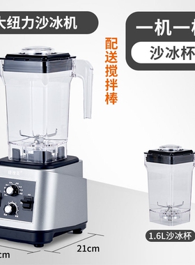 小太阳沙冰机TM-767III三代商用