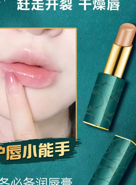 【买一送一】天然有道植护润唇膏